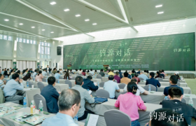 乡村与文创共舞，解码乡村复兴的全球IP密码，第七期钓源对话成功举行！